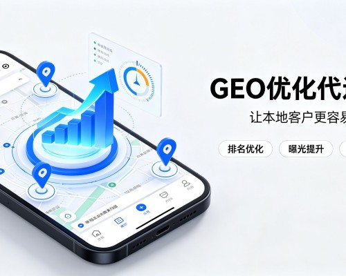 砀山GEO优化
