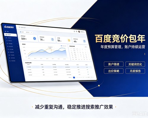 砀山百度竞价包年